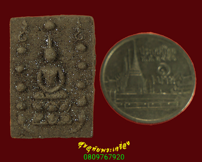 862.พระสมเด็จคู่ชีวิต รุ่น ล้างอาถรรพณ์ วัดหลักเมือง จ.เพชรบูรณ์ ปี 41หลวงปู่หมุนเสก มีกล่องเดิมครับ