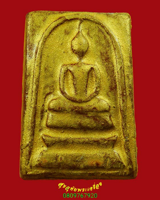 898.สมเด็จทาทอง หลวงพ่อฉาบ วัดศรีสาคร จ.สิงห์บุรี สวยเดิมเข้มขลังน่าบูชาครับ