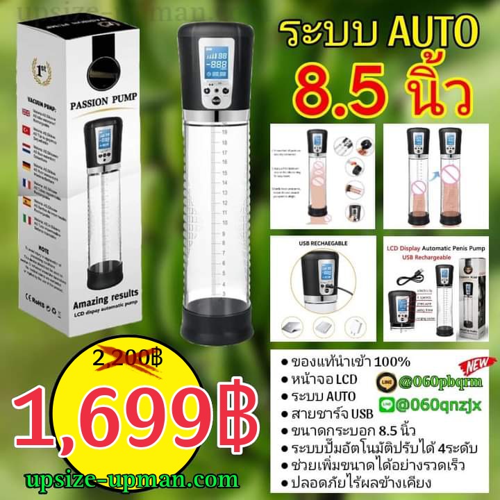กระบอกปั๊มสูญญากาศระบบไฟฟ้า ( AUTO 8.5 นิ้ว )
