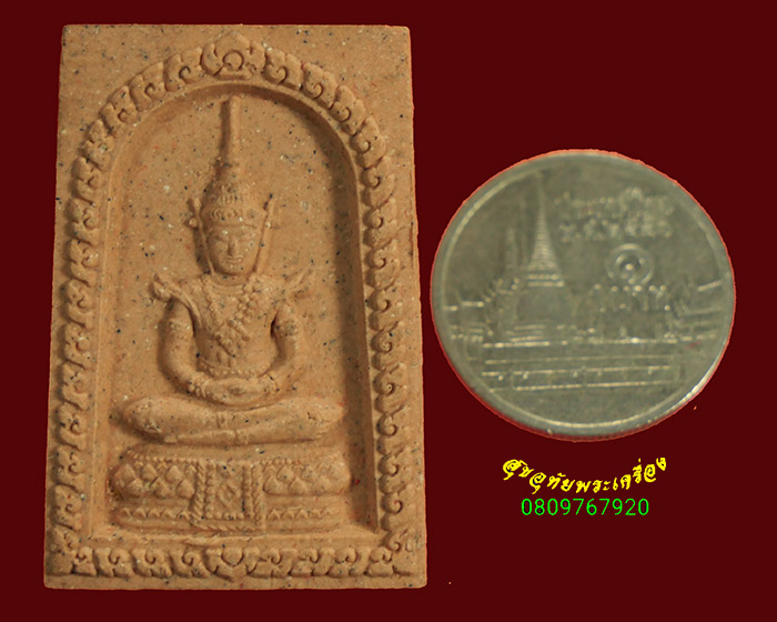 922.พระผงพระแก้วมรกต หลวงตาแตงอ่อน กัลยาณธัมโม วัดป่าธรรมนิเวศวนาราม จ.สกลนคร ปี2546 กล่องเดิมครับ*3