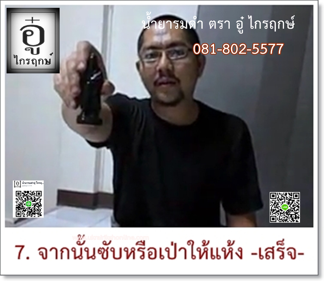รมดำทองเหลือง 1 ลิตร