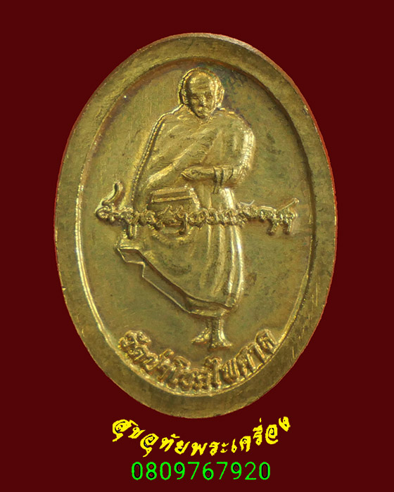 915.เหรียญหลวงตาแตงอ่อน วัดกัลยาณธัมโม(วัดป่าโชคไพศาล) จ.สกลนคร สวยกริ๊บครับ***1