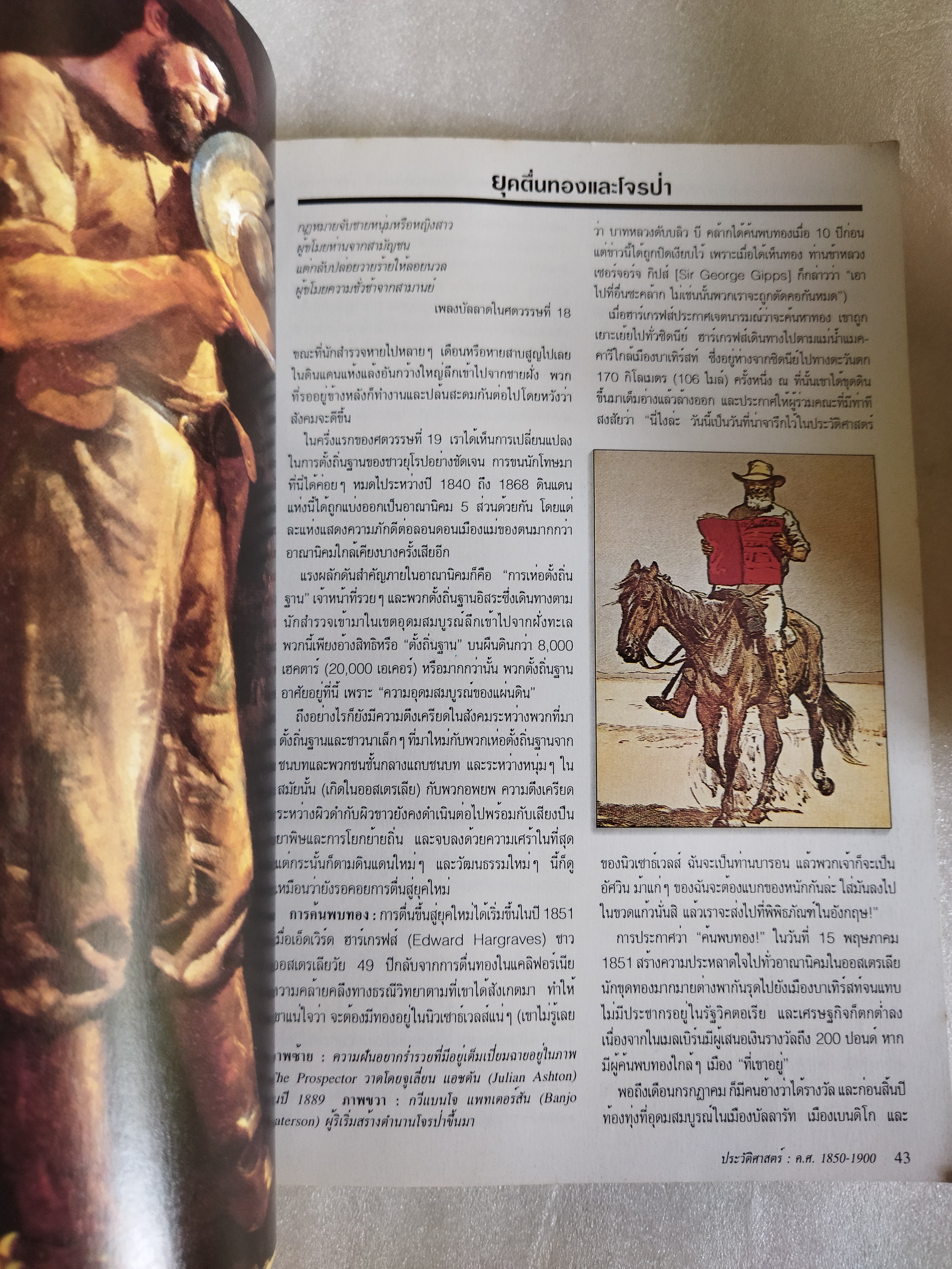 หน้าต่างสู่โลกกว้าง ออสเตรเลีย