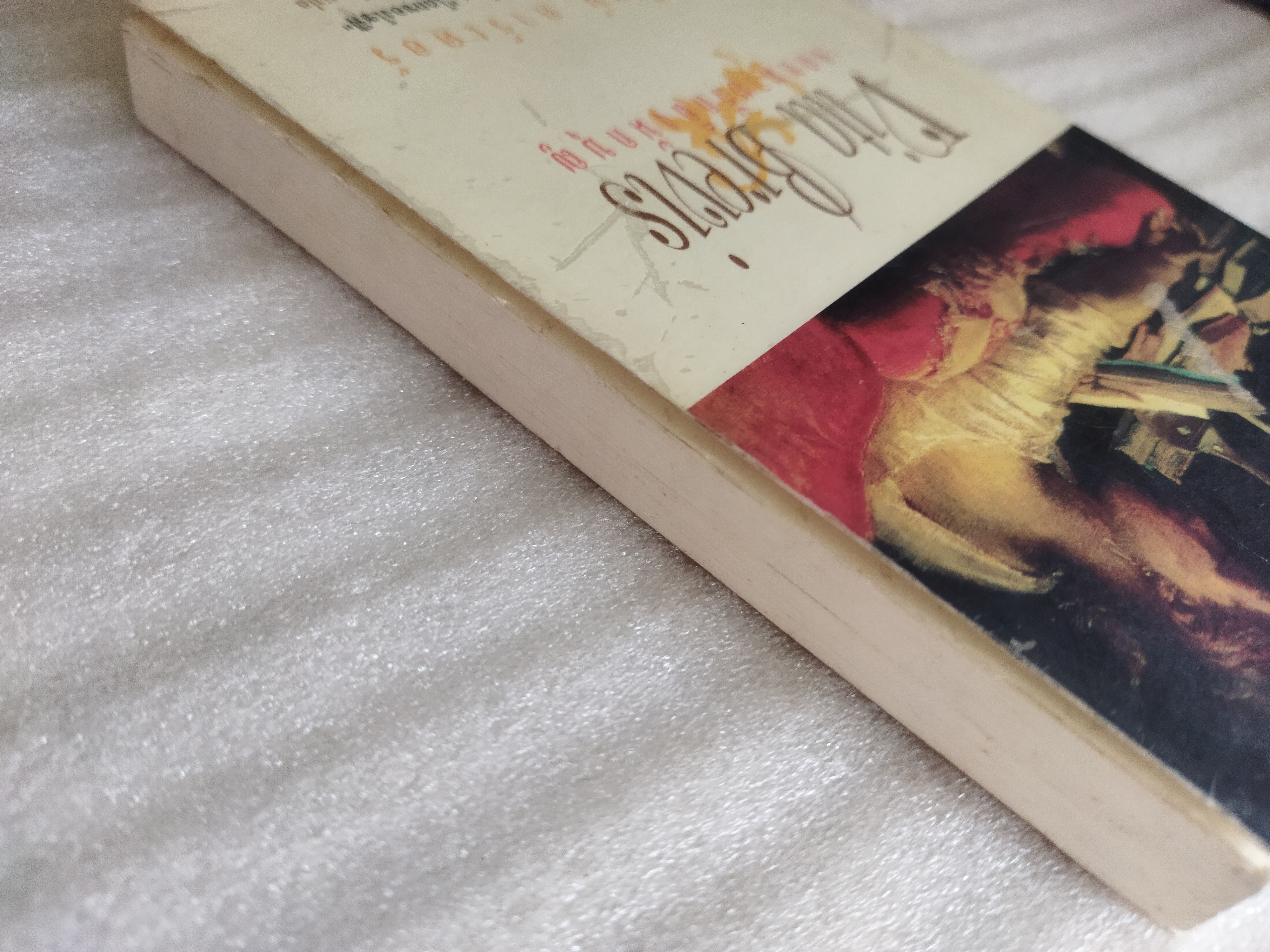 จดหมายรักถึงนักบุญ / โยสไตน์ การ์เดอร์