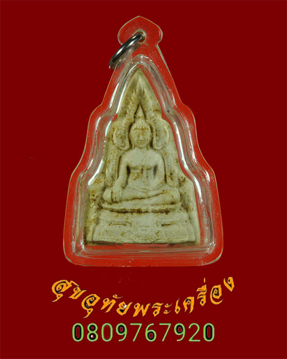 675.พระพุทธชินราช รุ่นมาลาเบี่ยง ปี 2520 เนื้อผง มีหมายเลขประจำองค์ สวยมีเลี่ยมพร้อมบูชาเดิมครับ**2