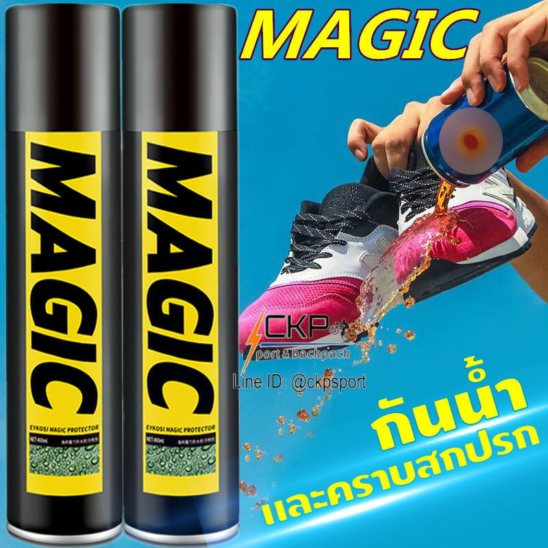 สเปรย์กันน้ำ MAGIC อเนกประสงค์ กันน้ำระดับนาโน ใช้ สเปรย์เคลือบรองเท้า หรือเสื้อผ้าที่ต้องการให้กันน้ำได้