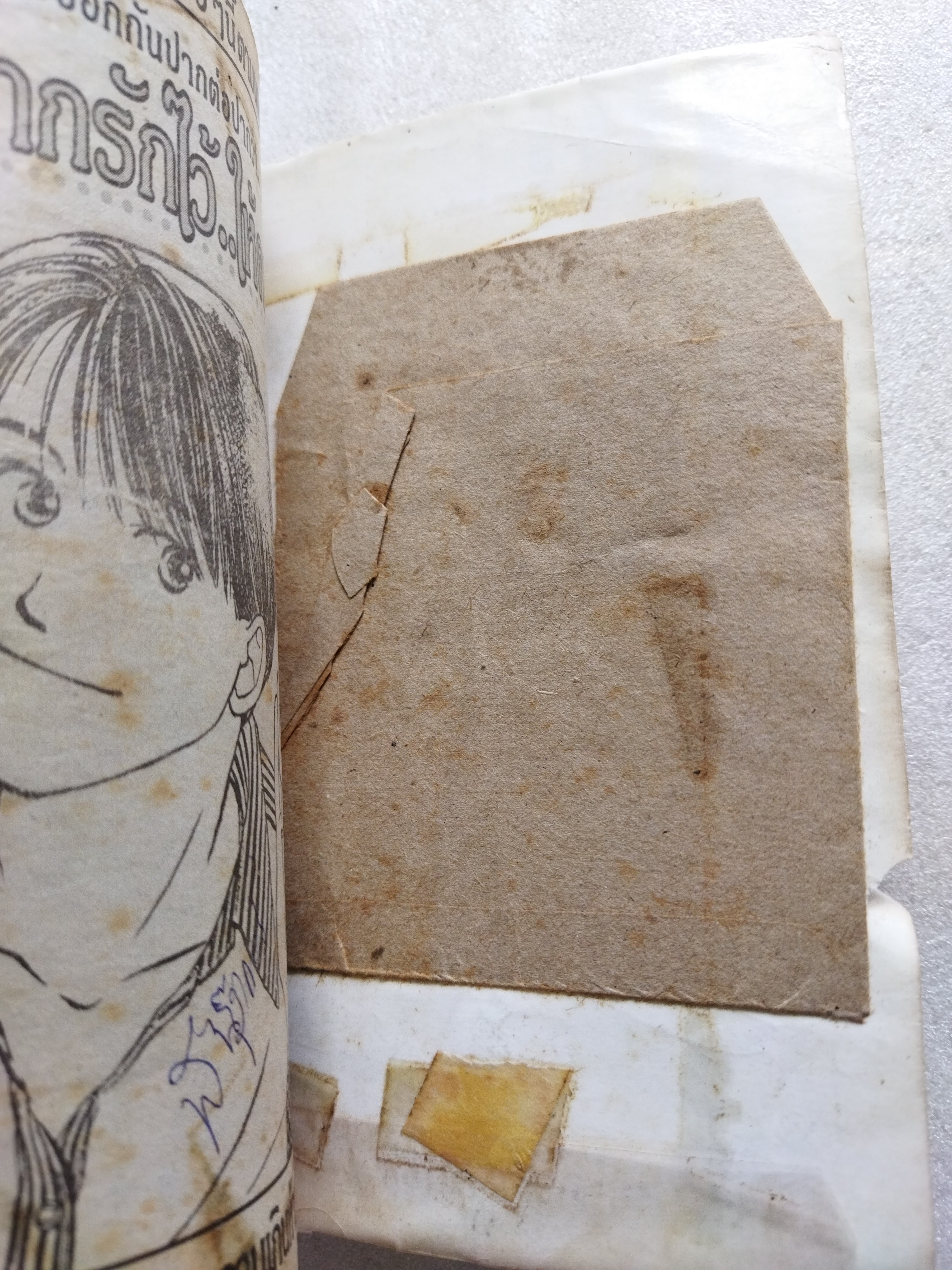 หัวใจเธอ 100 ล้านก็ไม่ขาย *ตำหนิ