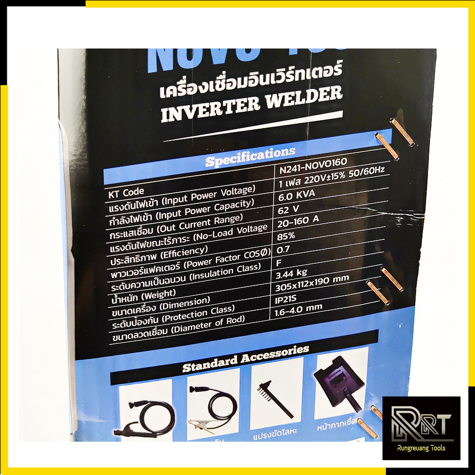 NOVOARC ตู้เชื่อม INVERTER by JASIC รุ่น NOVO-160 ใหม่ระบบแบบเชื่อมTIG