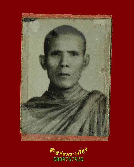 759. รูปถ่ายหลวงพ่อกลั่น หลังปั๊มยันต์ วัดอินทราวาส จ.อ่างทอง เข้มขลังคลาสสิกครับ