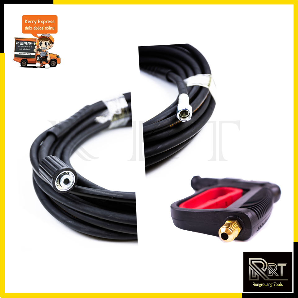 ชุดสายฉีดน้ำแรงดันสูง 12 เมตร พร้อมปืนฉีดแบบสั้น