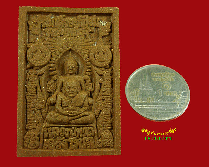 698.พระสมเด็จ ญสส.พิมพ์พระประธาน หลวงปู่ทวด สมเด็จพระสังฆราช วัดบวร ปี 2555 สวยสมบูรณ์ซองเดิมครับ