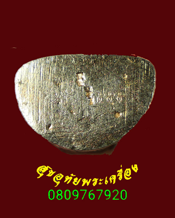 836.รูปหล่อปู่ไต่ฮงกง มูลนิธิร่วมกุศล จ.สมุทรปราการ ปี2555 มีโค๊ตใต้ฐานครับ