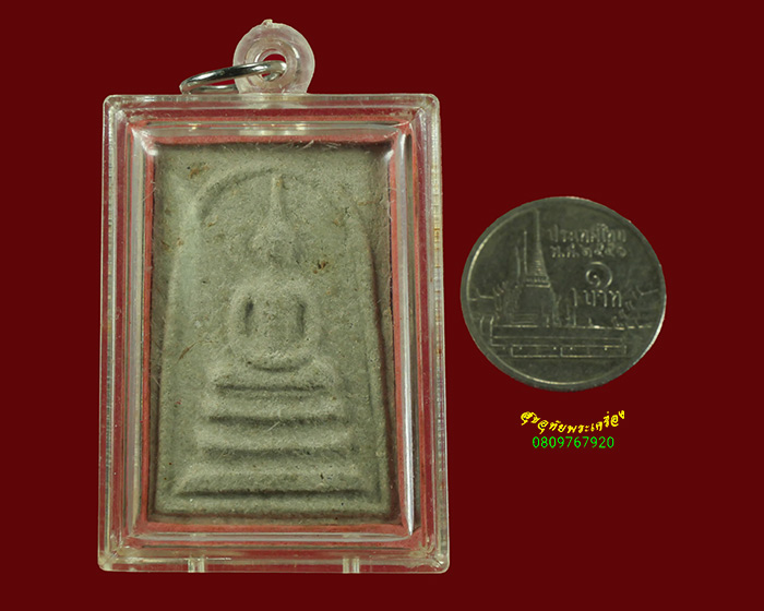 576.สมเด็จหลวงพ่อถาวร จิตตถาวโร วัดปทุมวนาราม พระเถระวิปัสนาจารย์สายหลวงปู่มั่น สวยสมบูรณ์มีเลี่ยม