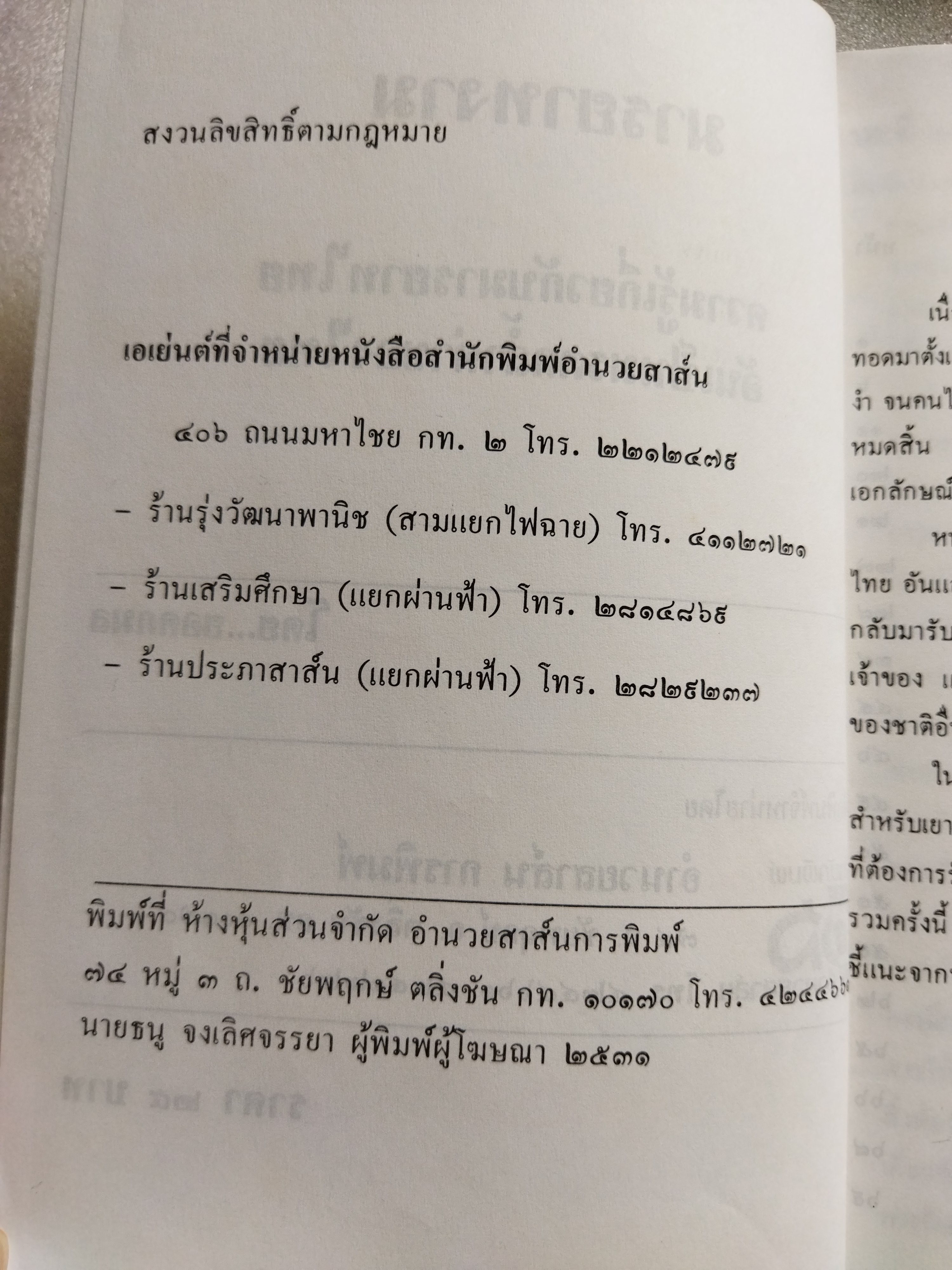 มารยาทงาม / ยอดกมล