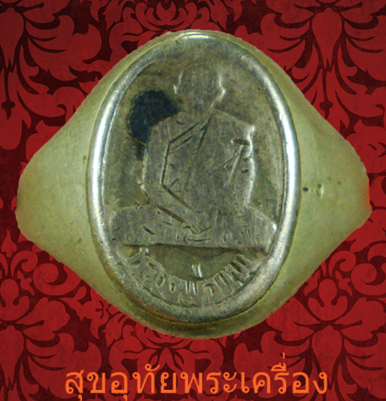 แหวนหลวงพ่อแพ วัดพิกุลทอง จ.สิงห์บุรี เนื้ออัลปาก้า หน้าเงินลงถม สภาพคลาสสิคครับ