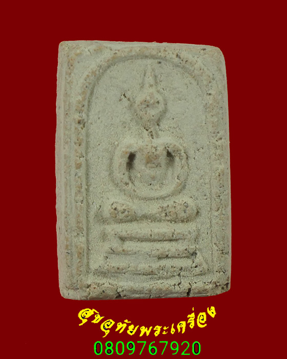 788.พระสมเด็จพิมพ์คะแนน ฐานเขียงคอยาว เนื้อผงพุทธคุณ เนื้อจัดแห้งเก่าเข้มขลังครับ***2