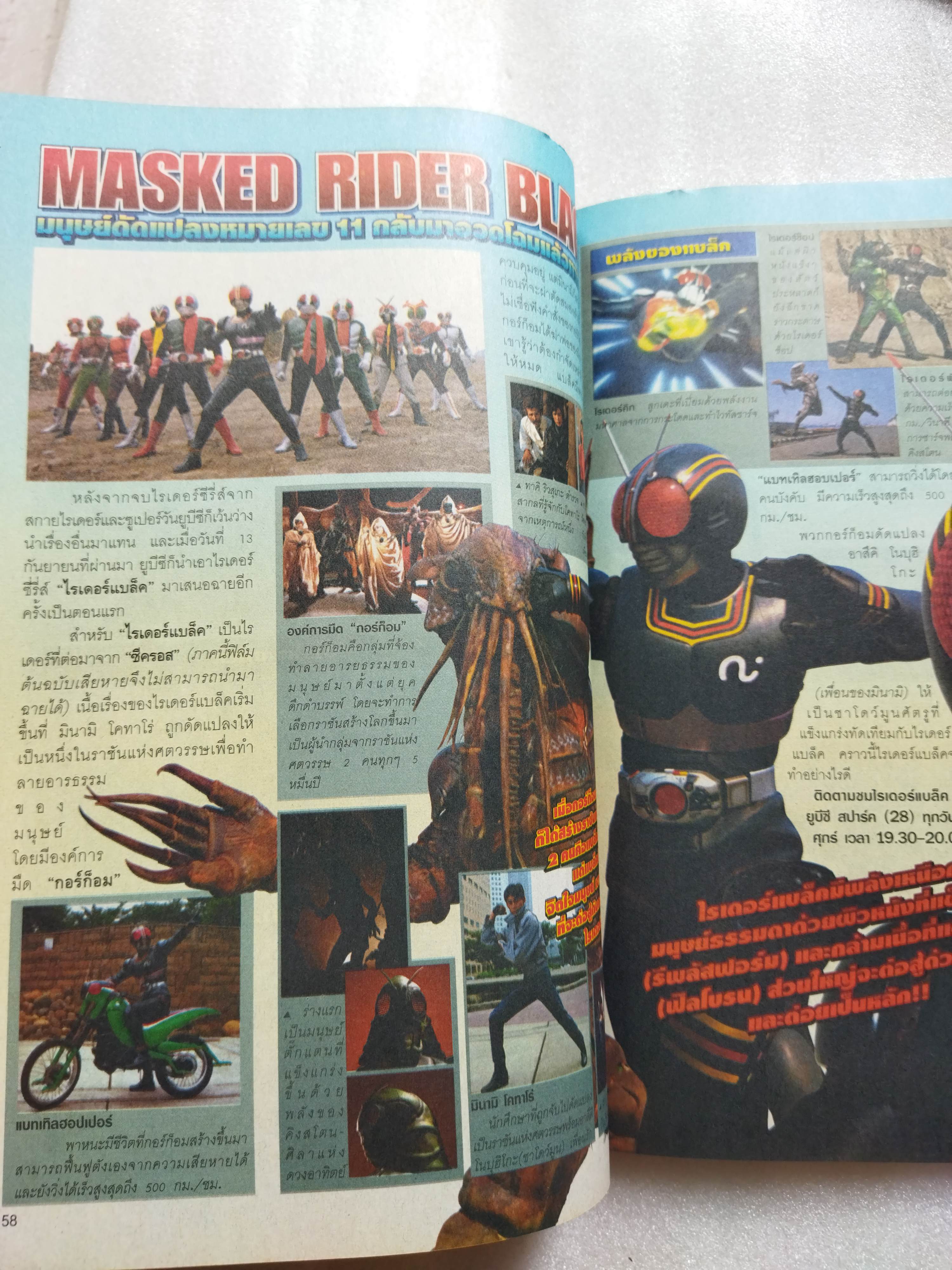 ทีวีแมกกาซีน