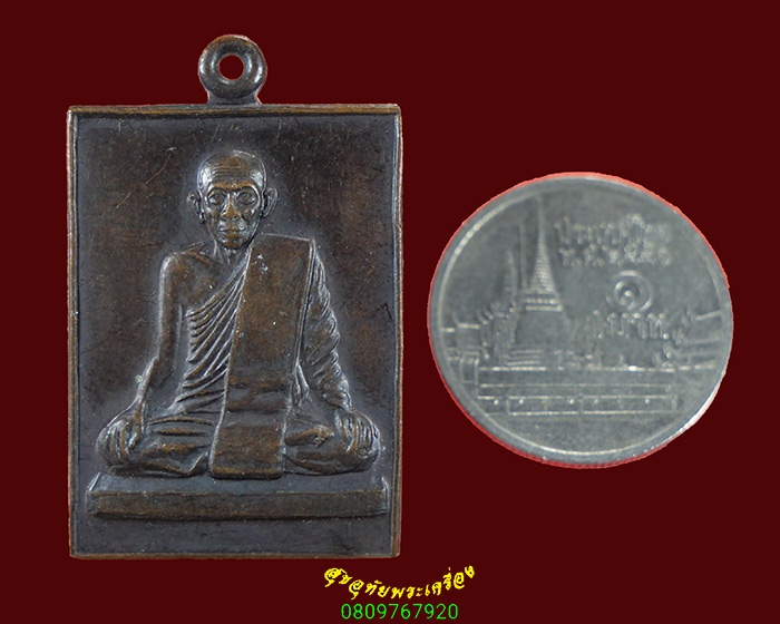 649.เหรียญเจ้าคุณอุบาลี สิริจันโท วัดบรมนิวาศ กรุงเทพฯ เข้มขลังคลาสสิกครับ