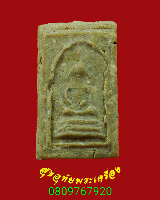 158.สมเด็จคะแนน วัดเจ้าอาม ปี16 มวลสารเยี่ยมพิธีใหญ่ หลวงปู่โต๊ะ หลวงพ่อมุ่ย ร่วมเสกน่าบูชาครับ***4