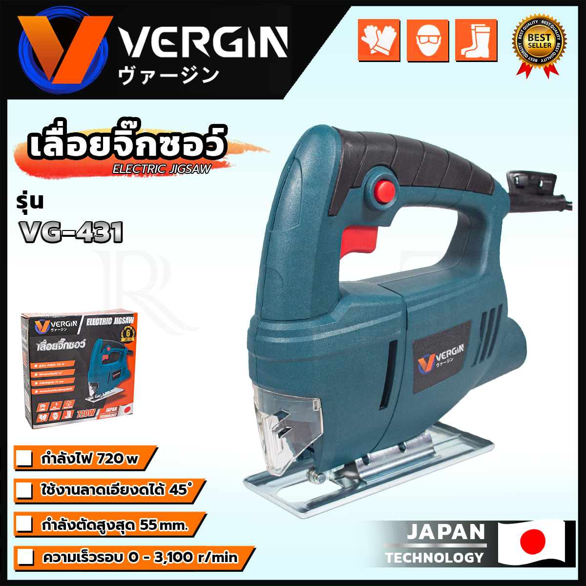 VERGIN เลื่อยฉลุ จิ๊กซอว์ รุ่น 431