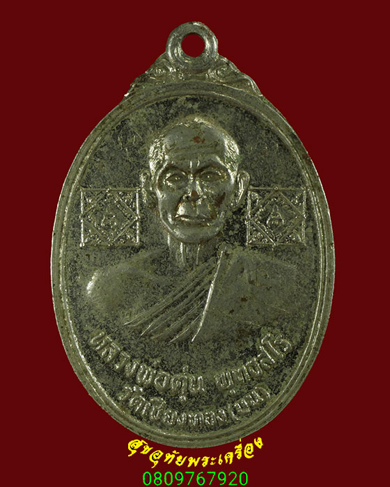 594.หลวงพ่อตุ่น วัดเชียงทองบน รุ่น2 เนื้อทองแดงชุบนิเกิ้ล มีรอยจารหน้าหลัง พบเจอน้อยน่าบูชาครับ