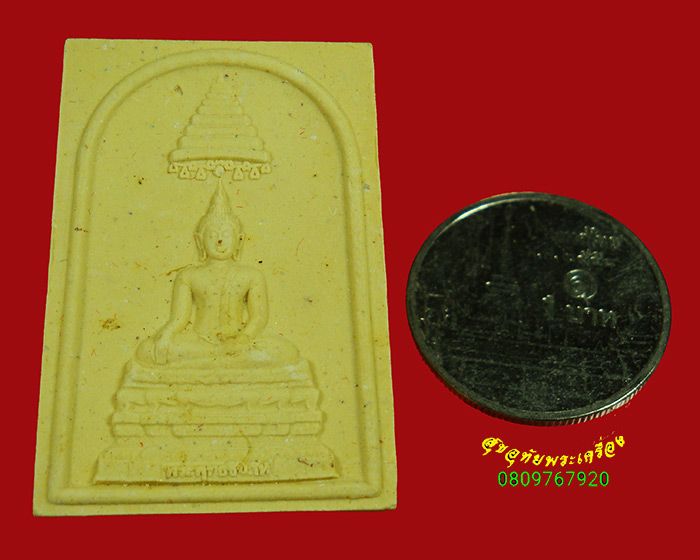 948.พระพุทธชินสีห์ ภ.ป.ร. กองทุนฟันเทียม ในวโรกาสมหามงคล 80 พรรษา ปี50 ผสมผงจิตรลดา กล่องเดิมครับ