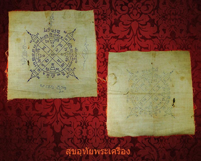 ผ้ายันต์ยุคเก่า จารมือ 4 จุด สุดคลาสสิกครับ