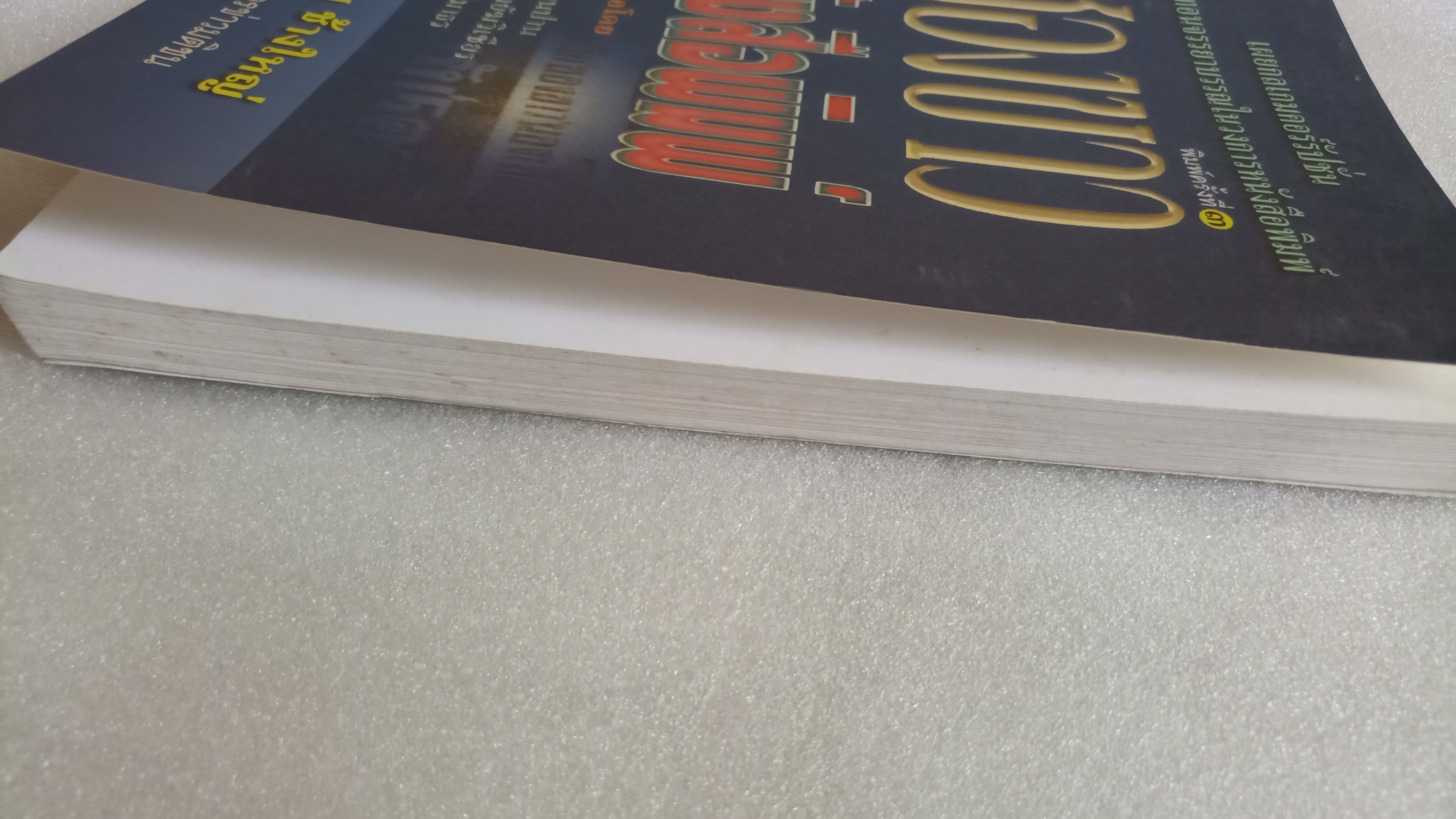 ซองขาวหนังสือพิมพ์