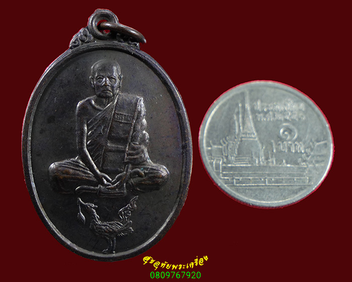 640.เหรียญหลวงพ่อปลื้ม วัดสวนหงส์ จ.สุพรรณบุรี เนื้อทองแดง ปี2538 สวยเดิมครับ***1