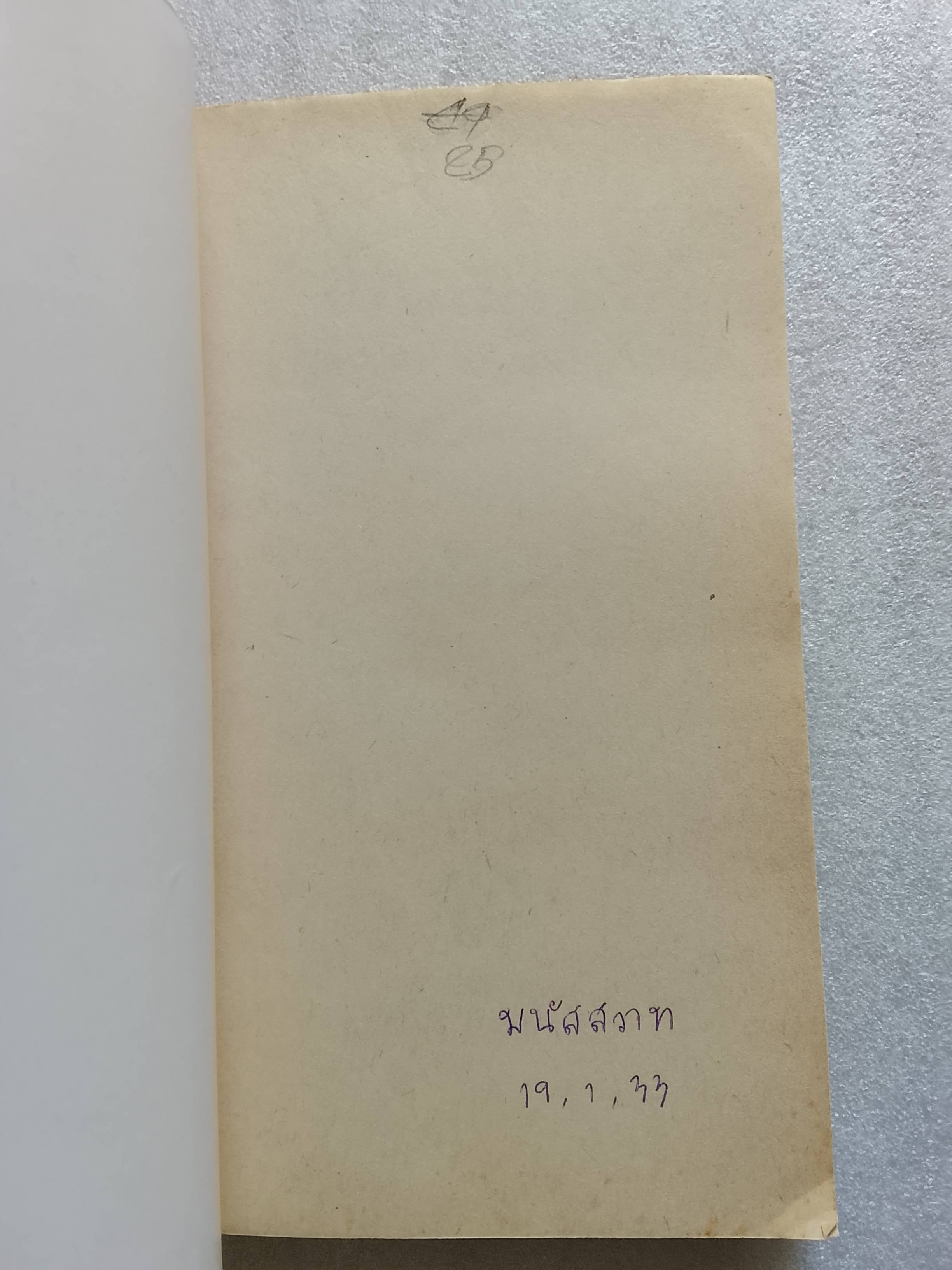 ฝันสลาย Flowers in The Attic