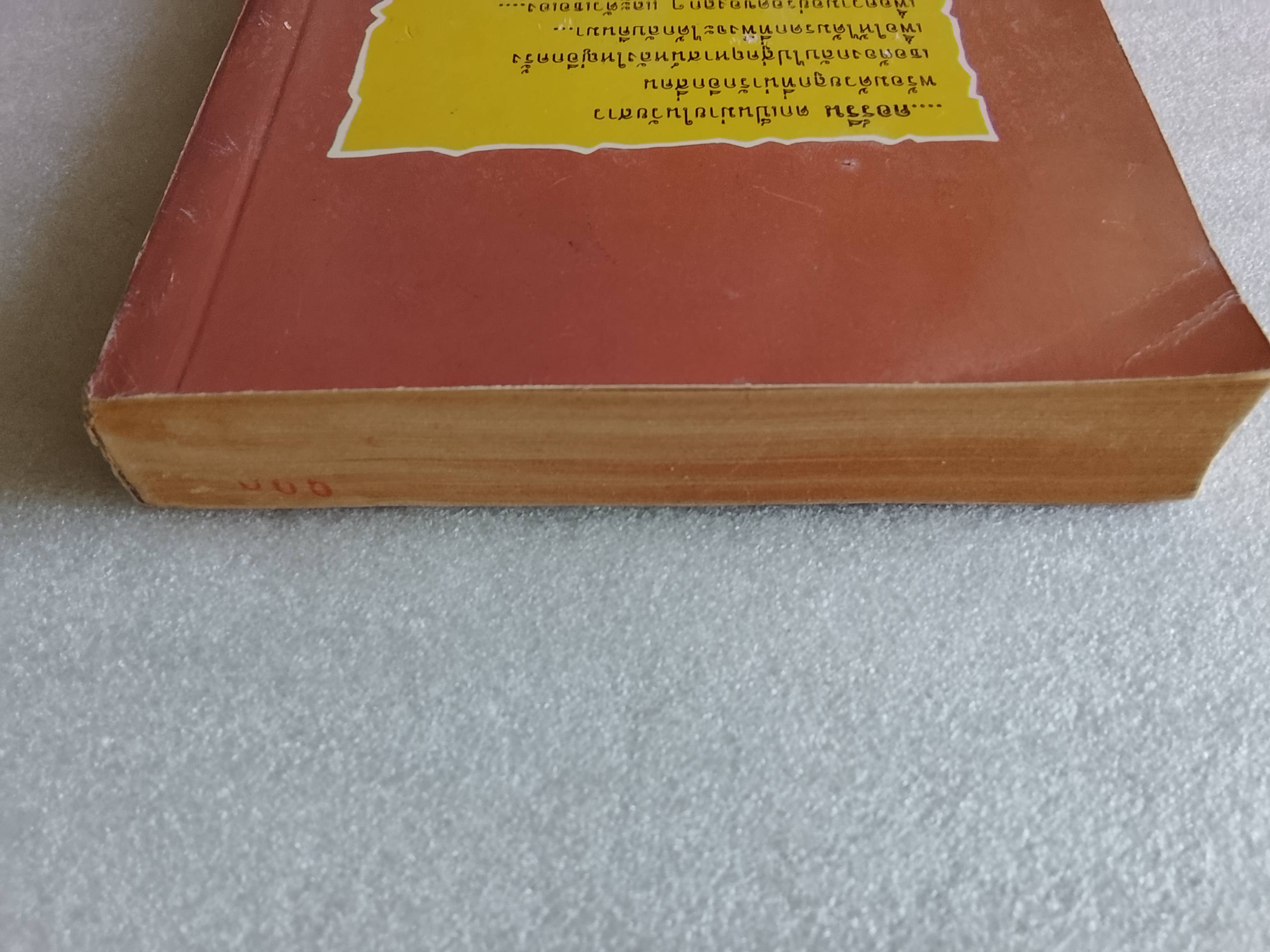 ฝันสลาย Flowers in The Attic