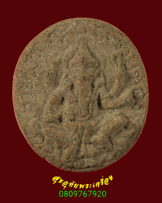 841.พระผงพระพิฆเนศ รวยเงินรวยทอง หลังแบบ เนื้อหาเข้มข้น เข้มขลังน่าบูชาครับ***1