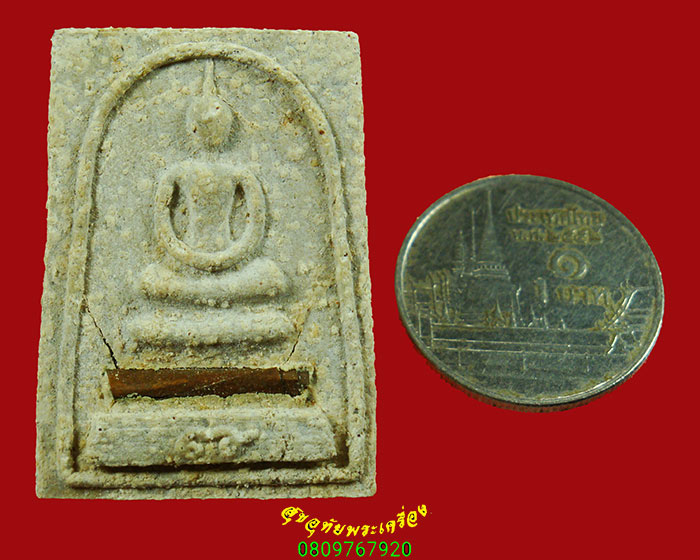680.พระสมเด็จฝังตะกรุดมียันต์ที่ฐาน เนื้อจัด เข้มขลังน่าบูชาครับ