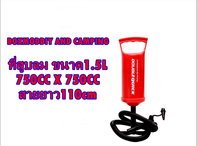 ปั๊มลมมือ สูบเตียงลม หมอนเป่าลม เรือยาง เต็นท์ลม ของเล่นเป่าลมต่างๆ เล็ก เบามือ สูบง่าย พกพาสะดวก