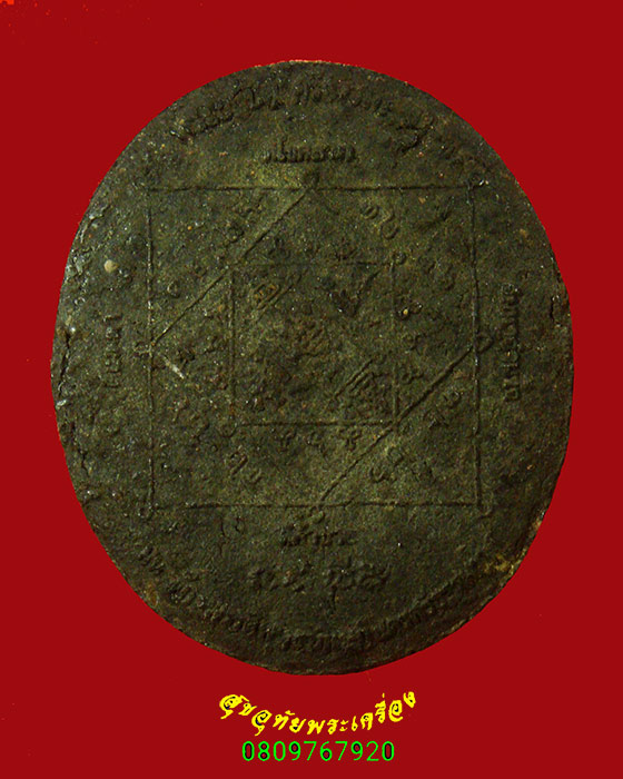 111.พระธนบดี ท้าวกุเวรมหาราช เนื้อผงปัดนาก วัดชะเมา จ.นครศรีธรรมราช ปี48 สวยสมบูรณ์น่าบูชาครับ