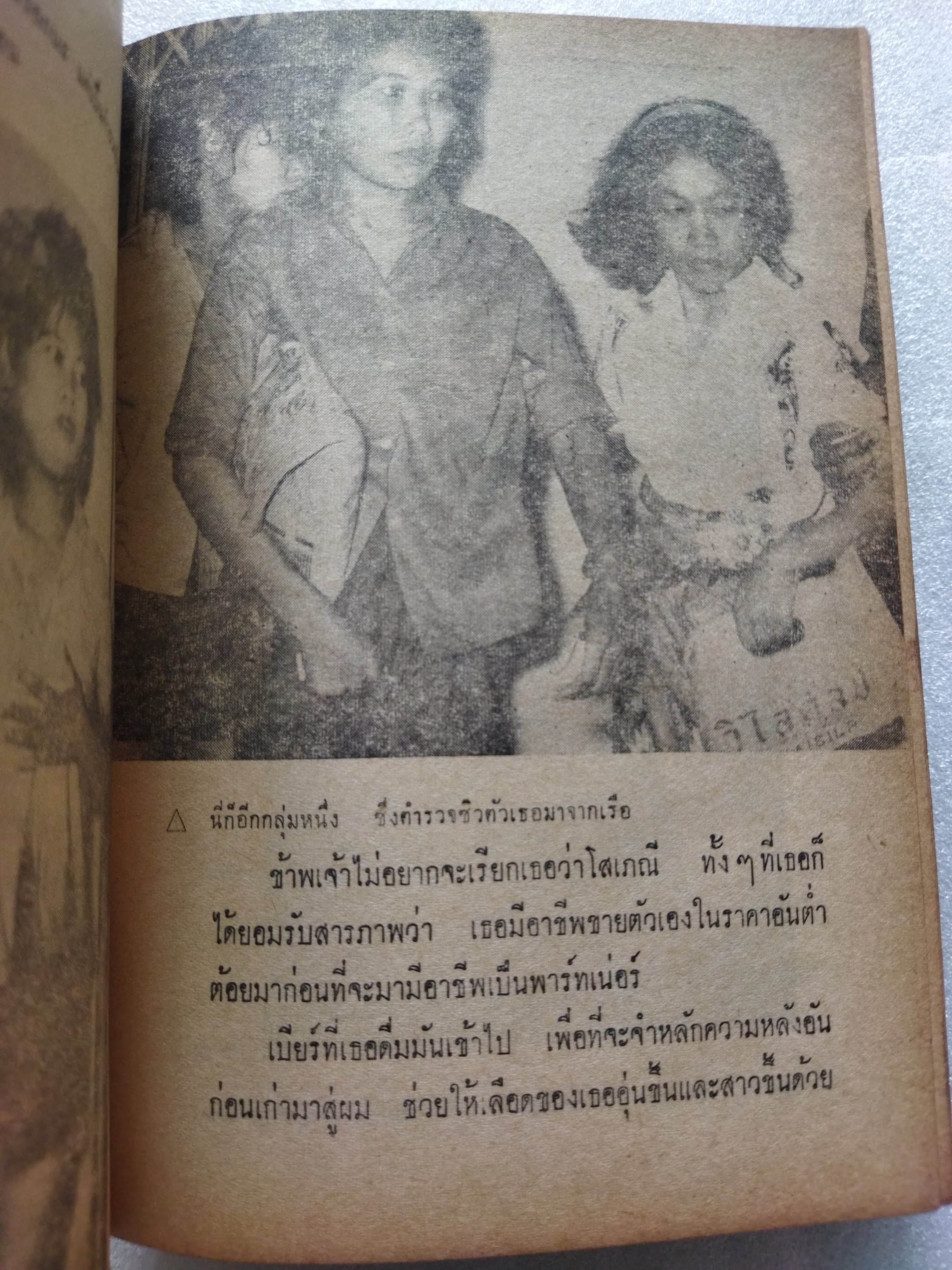 ย่ำกรุงเทพฯ