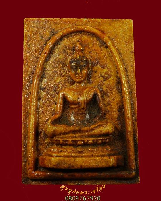 241.พระสมเด็จฯ พระประธาน หลังจุลมงกุฏและยันต์ วัดชิโนรส ปี12 หลวงพ่อกวย ร่วมเสก สุดยอดพิธีครับ