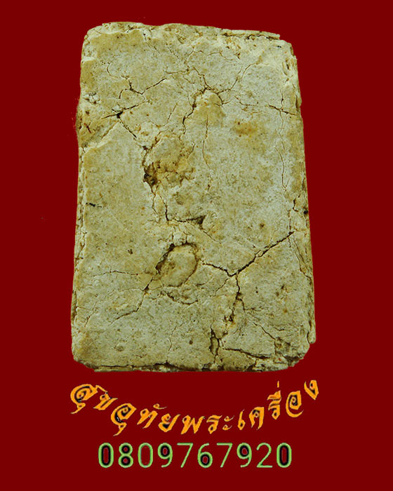 957.พระสมเด็จ เก่าเข้มขลังคลาสสิก น่าบูชาครับ