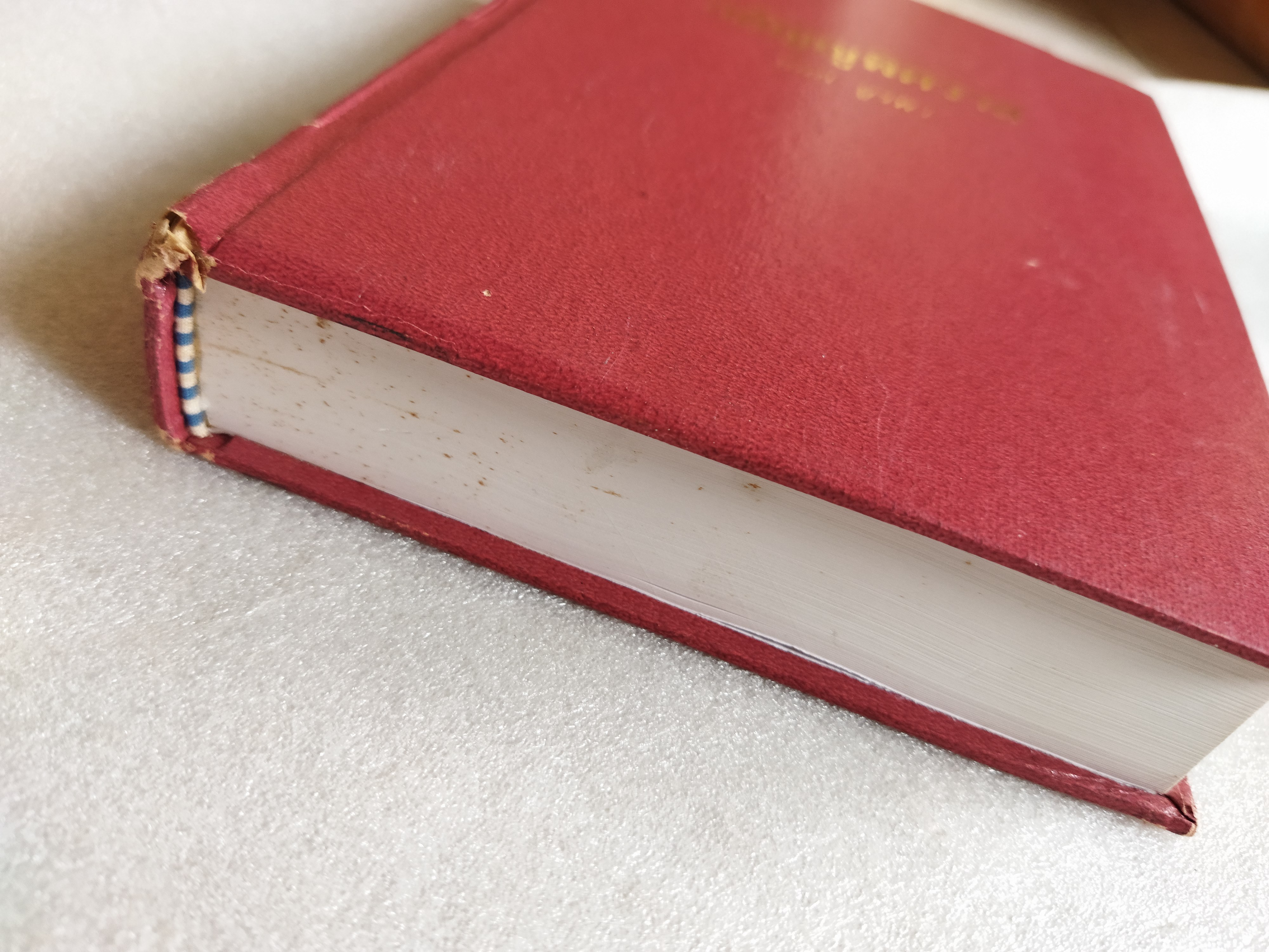 กตัญญูพิศวาส / หยก บูรพา