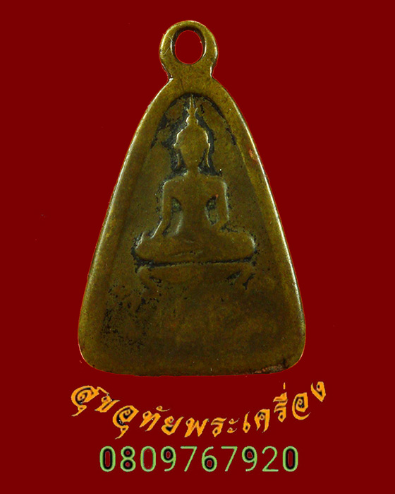 882.เหรียญจอบใหญ่หลวงพ่อเงิน หลังหลวงพ่อรัตนตรัย วัดหอไกร ปี2517 คลาสสิกครับ