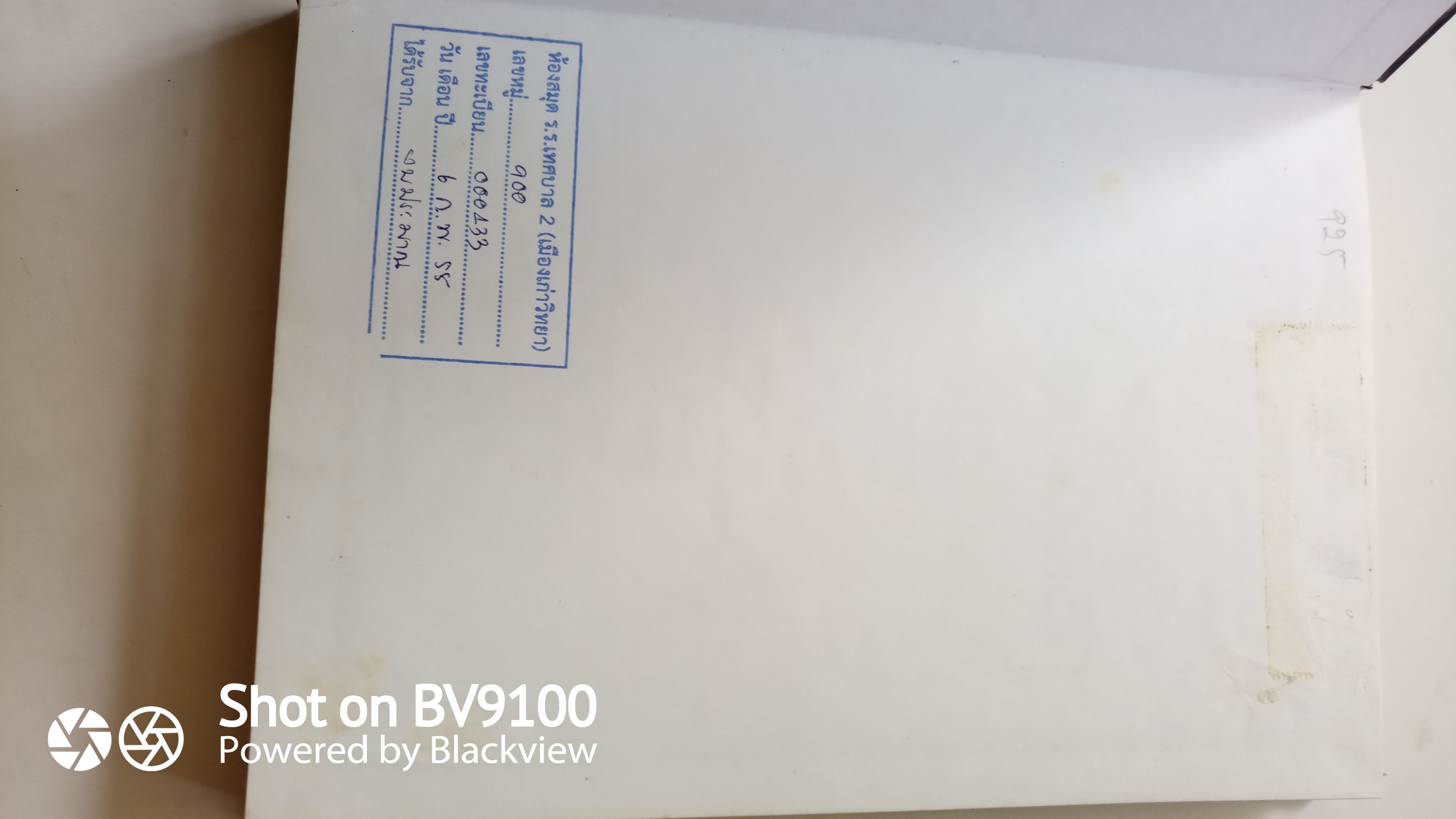 หนังสือ นักวิทยาศาสตร์อัจฉริยะของโลก *ตำหนิ