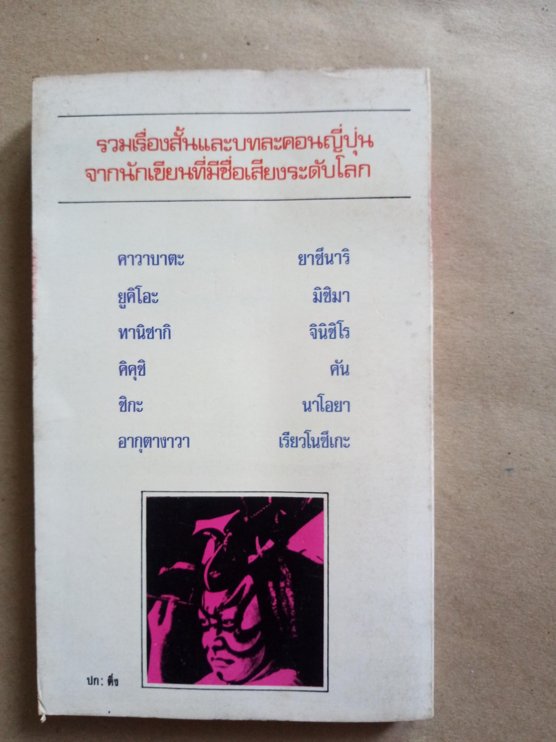 ซากุระร่วงในฤดูใบไม้ผลิ