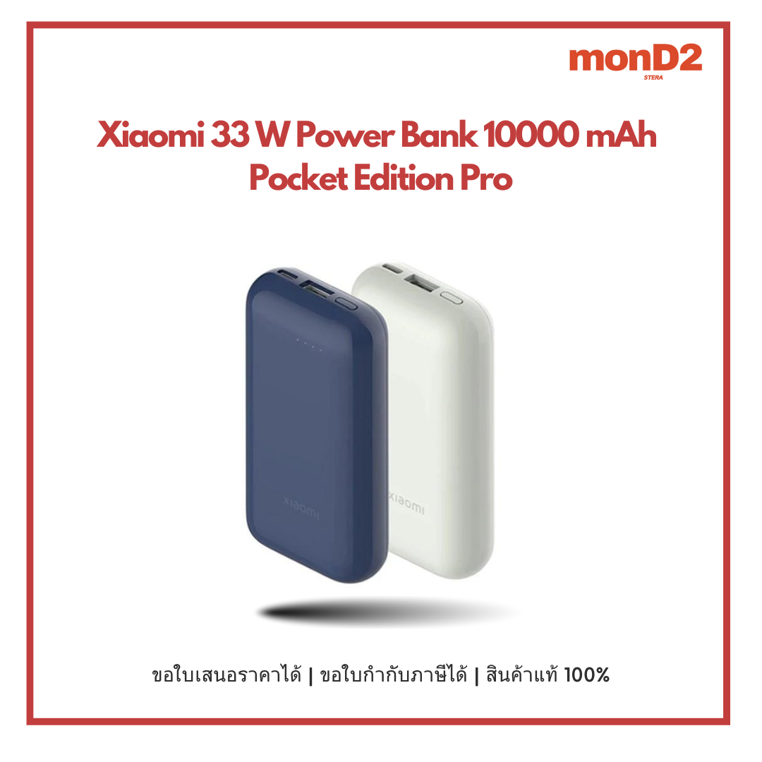 Xiaomi 33W PowerBank 10000mAh Pocket Edition Pro