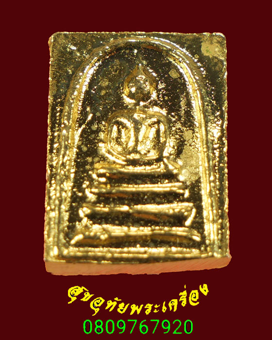 707.สมเด็จหัวเตียง หลวงพ่อฤาษีลิงดำ จ. อุทัยธานี เนื้อตะกั่วชุบทอง สวยเดิม***7
