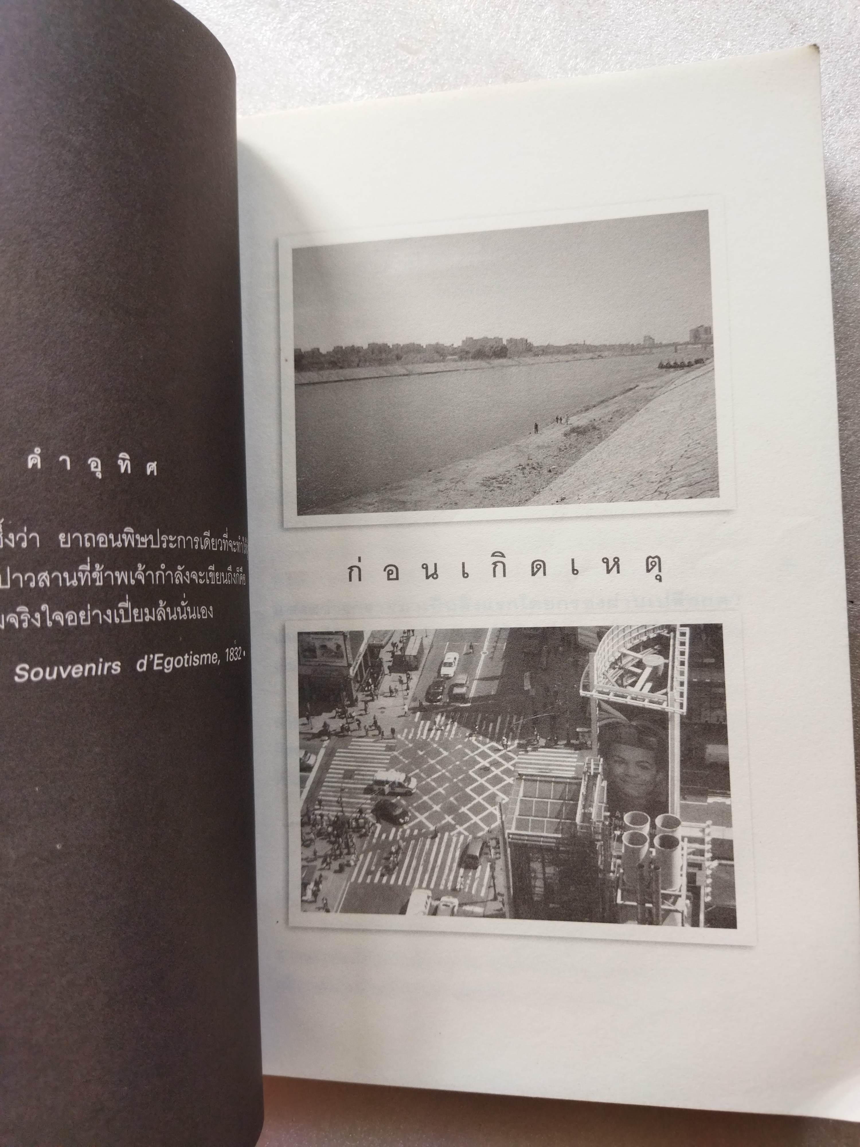 101 วัน นรกในแบกแดด (A Hundred And One Days)