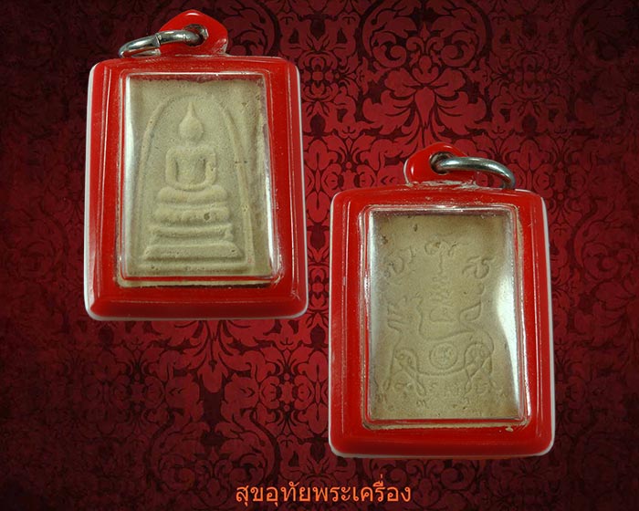 สมเด็จสุคโต หลวงพ่อพรหม วัดขนอนเหนือ จ.อยุธยา เลี่ยมพร้อมบูชา น่าบูชามากครับ