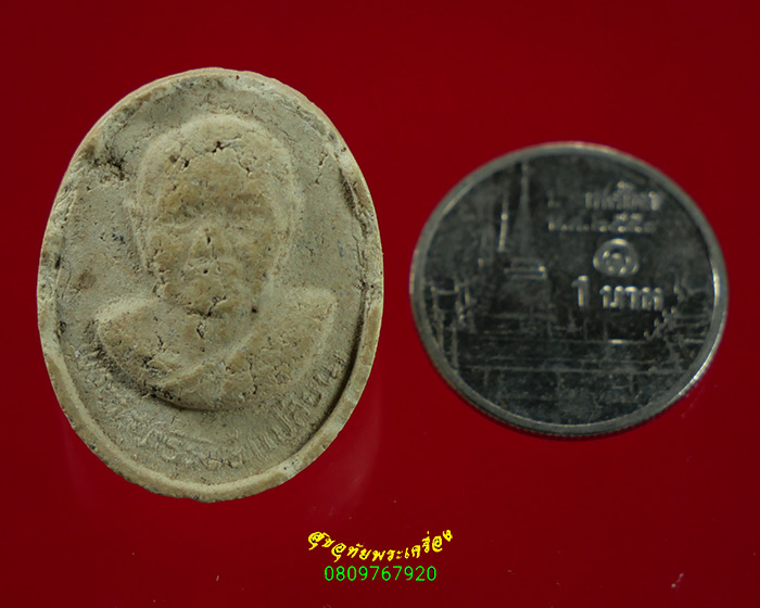 250.พระผงหลวงพ่อเปลี่ยน หลังพระปิดตา วัดใต้ จ.กาญจนบุรี เนื้อจัดน่าบูชาครับ