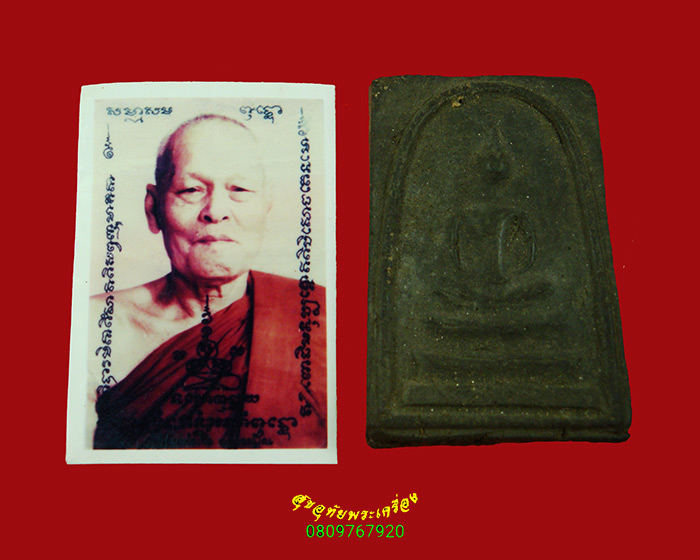 75.สมเด็จเนื้อผงใบลาน หลวงพ่อเชื้อ วัดใหม่บําเพ็ญบุญ หลังยันต์ พร้อมรูปถ่าย คลาสสิกมาเดิมๆแบบนี้ครับ