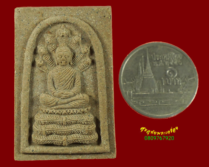 870.พระผงนาคปรก หลังเจดีย์ วัดธรรมสถิต จังหวัดระยอง เข้มขลังน่าบูชาครับ