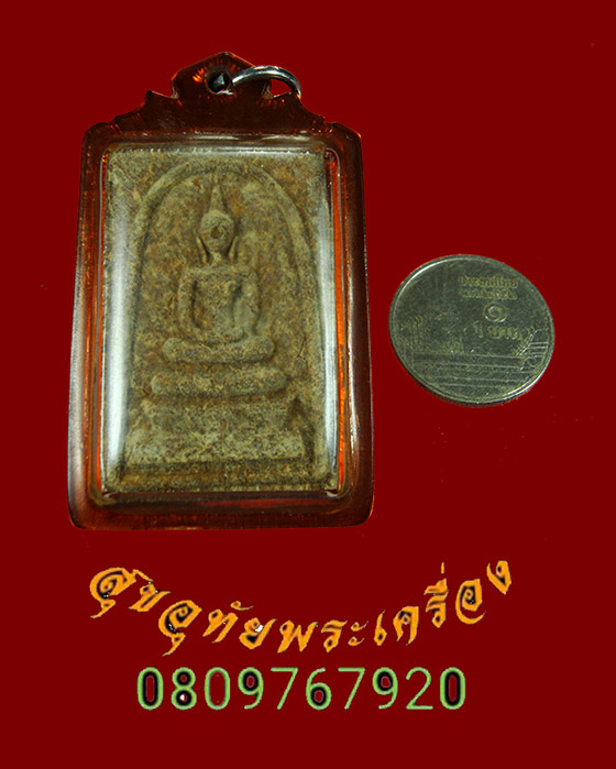 825.สมเด็จ หลวงพ่อบุญมา วัดมงคลทับคล้อ จ.พิจิตร ปี34 เนื้อหาจัดจ้านมีเกศาหน้าหลัง เลี่ยมเก่าครับ
